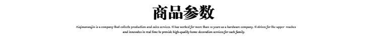 商品参数