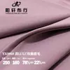 Venda Direta da Fábrica Tecido de Poliéster Escovado de Alta Elasticidade Dupla Face para Leggings de Yoga com Sensação de Segunda Pele e Tecido para Sutiã Esportivo 250g