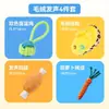 Juguete de Pelota para Perro Mascota, Resistente a la Mordida, Chirriante, Pollo Gritón, Teddy, Corgi, Golden Retriever, Cachorro, Set para Aliviar el Aburrimiento con Sonido
