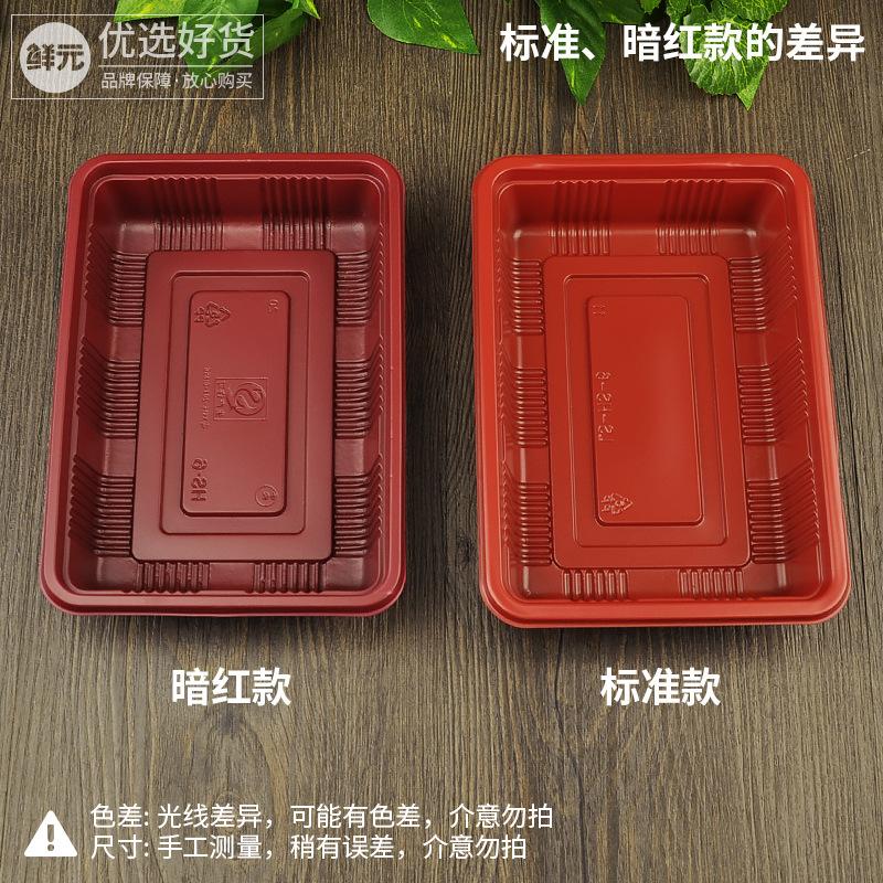 鲜元红黑加厚生鲜托盘水果打包盒底托