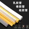 Tubo de látex 6*9mm/5*7mm/4*6mm tubo de conexión de vidrio de laboratorio químico manguera de látex
