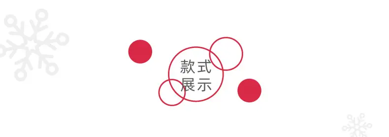 AX粉色圣诞树套餐_09.jpg