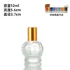 Frasco de Vidro Transparente para Óleo Essencial 5ml Frasco Roll-on Portátil 8ml Frasco Borrifador para Perfume Frasco Cosmético Simples e Compacto