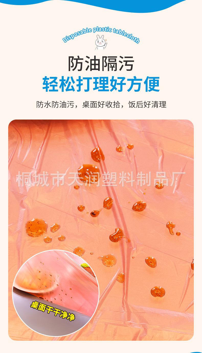 一次塑料桌布详情_12.jpg