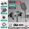 Grifo Mezclador Sencillo Engrosado para Ducha, Grifo de Baño para Tina, Grifo de Agua Fría y Caliente, Juego de Ducha con Aumento de Presión