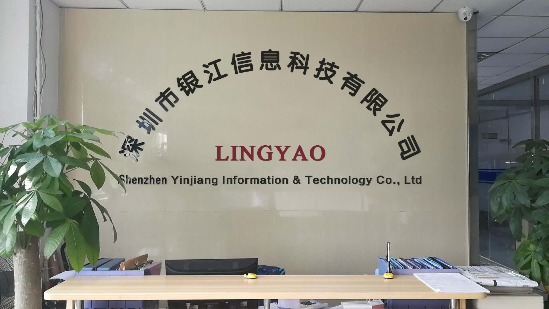 银江信息科技有限公司