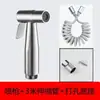 Pistola de Rociado para Descarga Toilet Mate con Grifo para Inodoro Doméstico Pistola de Agua a Alta Presión Lavadora Presurizada para Válvula de Ángulo de Inodoro