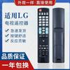 Para controle remoto de TV LG AKB72914283 AKB72914282 AKB73615327