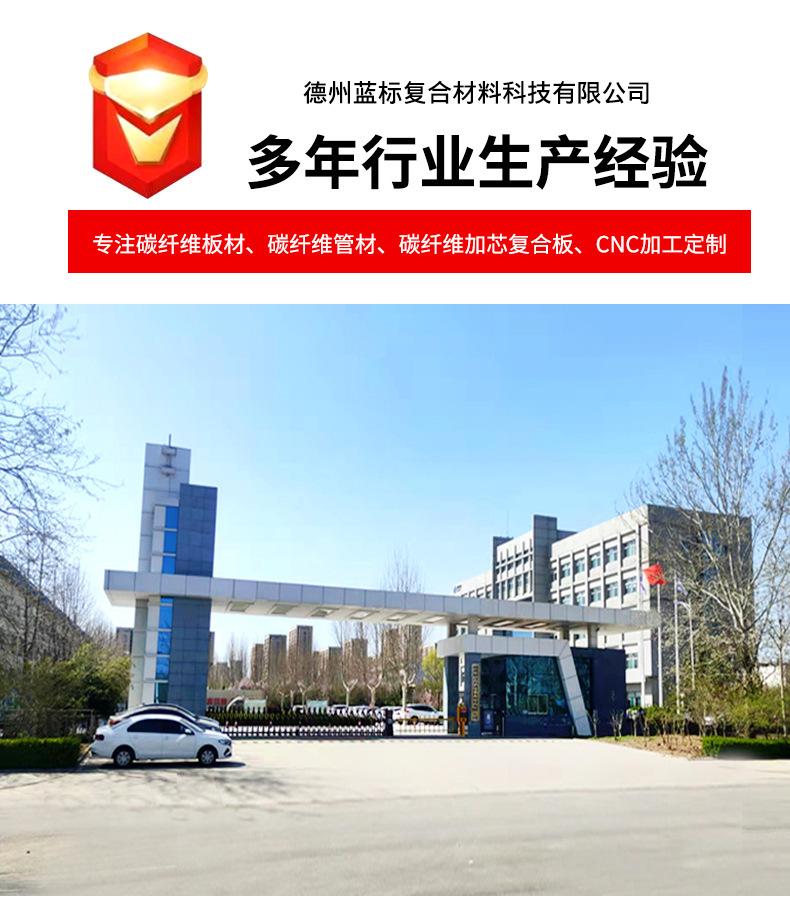 碳纤维复合板_01