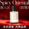 PEACHJO Serie de Fragancias Francesas Perfume Fresco y Elegante Fragancia Duradera Tono Amaderado Zona de Nadie Perfume de Rosa