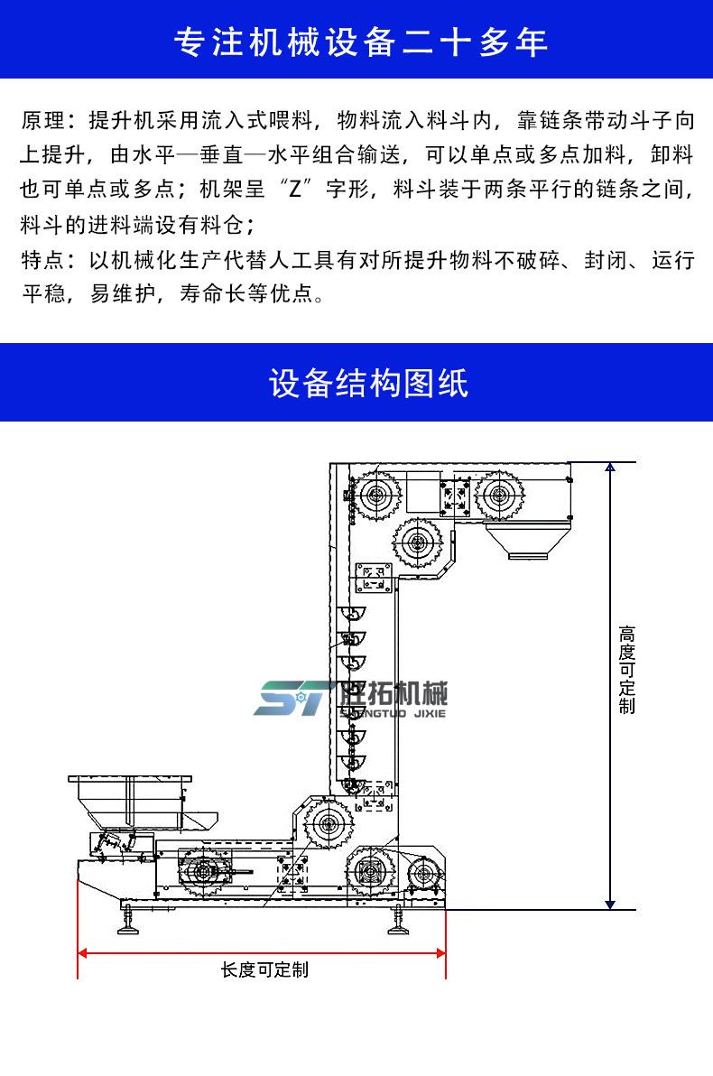 提升机详情5.23-1_03