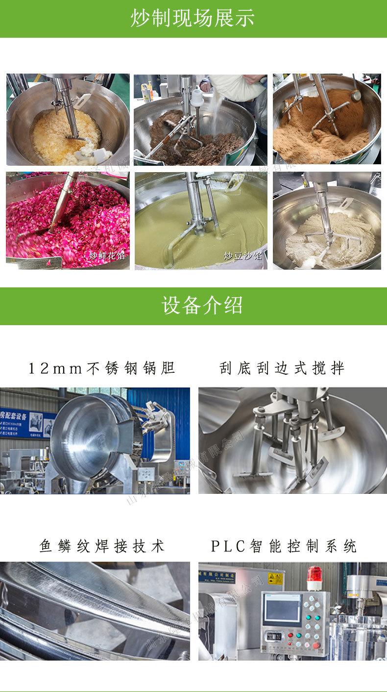 炒馅机_04.jpg