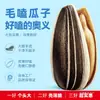 Qiaqia Semillas de Girasol Cinco Especias Caramelo Sabor Original Paquete de Snacks 500g Empaque Grande