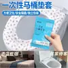 Capa de assento de vaso sanitário descartável espessa para viagens, casa e hotel, à prova d'água e resistente à sujeira, capa de assento de vaso sanitário embalada individualmente
