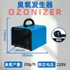 Suministro directo transfronterizo de generador de ozono 5G-60G, máquina de desinfección con ozono para esterilización de espacios domésticos, eliminación de aldehídos y eliminación de olores