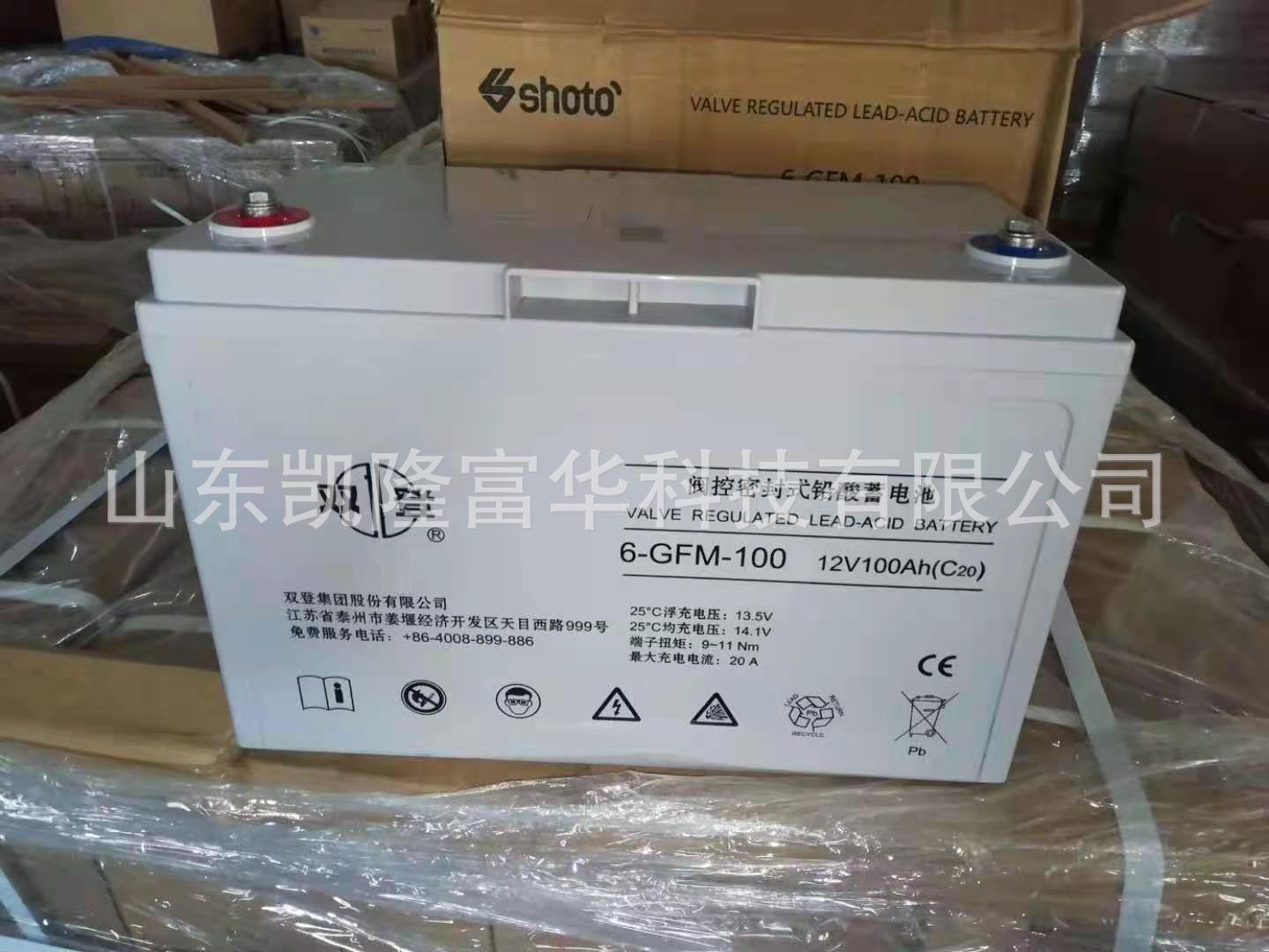 双登100