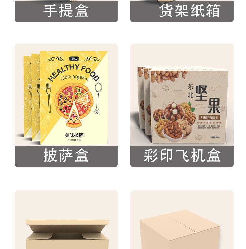 定制盒子纸箱