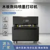 Equipo de Impresión Especializado para Tableros de Madera, Máquina de Impresión Digital a Color para Cajas de Madera, Fabricante de Impresora de Identificación para Cajas de Embalaje Tipo Producción