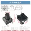 Interruptor Tátil de Furo Passante Vertical 4 Pinos Micro Botão 6*6*4.3/4.5/5/6/7/7.3/8/9/19/30MM