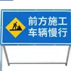 Señales de Obra, Señales de Seguridad Vial, Señales de Advertencia Engrosadas y Reforzadas para Obra en Carretera Adelante