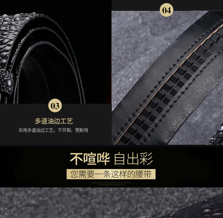 鳄鱼皮带_07.jpg