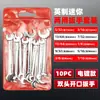 Juego de 10 Piezas de Llave de Doble Propósito Abierta Mini Completamente Pulida Métrico e Imperial Llave de Doble Propósito Abierta Torx Herramienta 4-11mm