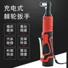 Llave Eléctrica Rápida de Ángulo de 90 Grados Carraca Recargable Llave Inalámbrica de 18V Batería de Litio Rápida Nivelador de Etapa