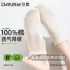 Calcetines Cortos para Mujer, 100% Algodón Puro, Verano Malla Fina Transpirables Color Sólido, Anti-Olor, Antibacterianos, Suela de Masaje Calcetines para Mujer