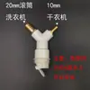 Conector de Drenaje para Lavadora con Separación de Agua Integrada, Prefiltro para Lavavajillas, Purificación de Agua para Secadora, Conector de Drenaje Multiusos