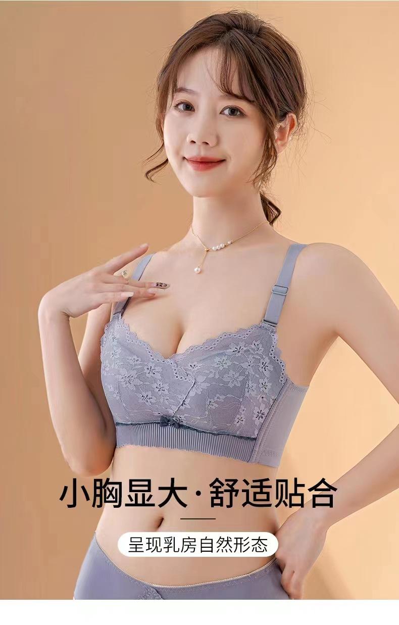 无钢圈小胸聚拢文胸