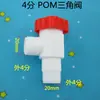 1216 Tubería de Aluminio-Plástico Conexión Rápida Válvula de Bola Tubería de Agua Solar Válvula Roscada POM Rosca Interna de Tubería Rosca Externa Interruptor