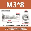 Tornillos Autoperforantes Antirrobo con Ranuras Internas en Forma de Cruz, Tornillos de Acero Inoxidable 304 con Cabeza Avellanada, Colección de Tornillos Autoperforantes con Cabeza Plana en Forma de Flor y Punta de Cola
