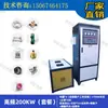 Equipo de Inducción de Alta Frecuencia Máquina de Calentamiento Electromagnético para Templado Manual Horno de Recocido Horno de Fusión Equipo Pequeño de Frecuencia Media para Metal
