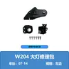 A2048201114L2048201214R Es Adecuado para Mercedes-Benz Clase C W204 Kit de Reparación de Faros Accesorios y Reparación de Base de Lámpara
