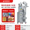 Máquina Automática Completa para Pesagem e Embalagem de Contas para Grânulos, Pó, Partículas de Cera, Contas, Botões de Plástico, Máquina de Enchimento Quantitativo Multi-Pesagem
