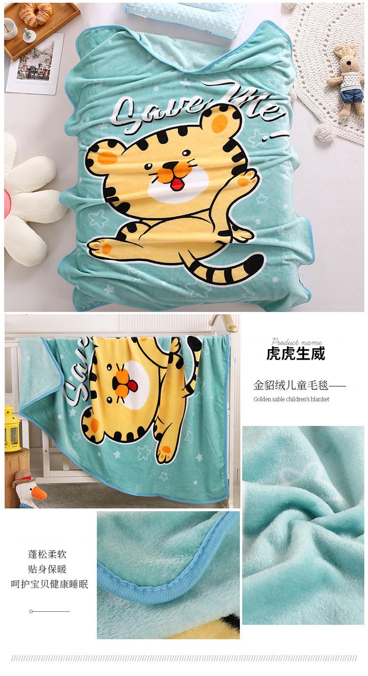 （总）沐恩毯业 2022新款大版金貂绒童毯11
