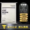 ABS Taiwan Chimei PA-765A grau retardador de chama, resistente ao fogo V0, alto fluxo resistente ao impacto Taiwan Chimei PA-765A