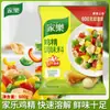 Se puede usar como sustituto del MSG en casa, mejorando el sabor para Hot Pot, Salteados, Barbacoa y Fideos, 600g
