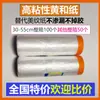 Película de Enmascarar para Pintura, Pintura en Aerosol, Papel Kraft, Muebles, Tierra de Diatomeas, Cinta de Enmascarar, Cinta Washi, Película Protectora de Pintura para Decoración de Automóviles