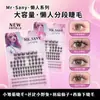Diez Filas de Pestañas Postizas de Gran Capacidad, Trilogía de Rizos Flor Grande de Girasol, Pestañas Mixtas Suaves Ultra Naturales, Superventas Transfronterizo