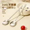 Cuchara Doméstica de Acero Inoxidable 316, Versión Extendida, Pesada y Pulida Finamente, Grado Alimenticio, Cuchara Estilo Coreano, Cuchara de Alta Gama Estilo Occidental, Popular Estilo Ins