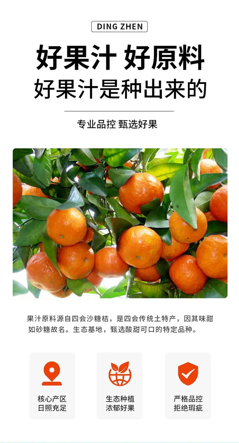 沙糖桔复合果汁详情图2