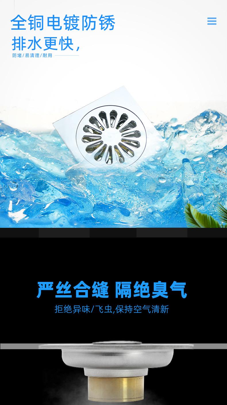 地漏_04