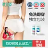 Ropa Interior Desechable de Algodón Suave Beianshi para Hombres y Mujeres, Sin Lavado, Viaje, Sauna, Hotel, Viaje de Negocios, Empaquetada Individualmente, Esterilizada Eo