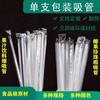Popotes Biodegradables de PLA, Popotes Desechables Empacados Individualmente para Leche de Soya y Jugos, Tubos Gruesos y Delgados, Popotes de Ácido Poliláctico para Bebidas Calientes, Resistentes a Altas Temperaturas
