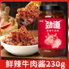 DropshippingMolho de Carne Zhongjing Sabor Fresco e Picante para Arroz, Macarrão e Arroz Frito 230g