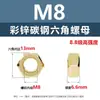 Porca sextavada de aço carbono de alta resistência classe 8.8, capa sextavada externa zincada com revestimento de cor m6m8m10m12m14m16m24