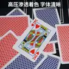 Productos de Ocio y Entretenimiento, Cartas de Póker Competitivas, Antidoblado, Resistentes al Desgaste, Duraderas, Engrosadas, Cartas de Juego de Alta Gama
