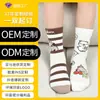 Meias Personalizadas para Crianças, Meias de Tricô 100% Algodão para Bebês e Crianças Pequenas, Personalização de Amostra, Personalização de Logo Jacquard, Zhuji