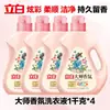 Detergente para Ropa Liby Master Fragrance, fragancia de larga duración, limpia y suaviza, botella grande, caja completa para uso doméstico, venta al por mayor